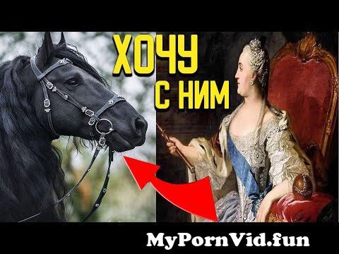 Екатерина Первая Порно Видео