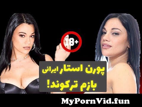 Iranian porn stars