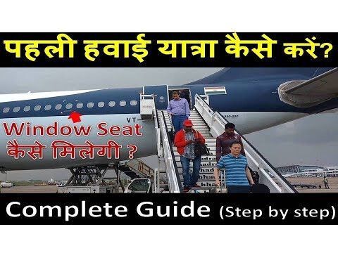 View Full Screen: first time flight journey tips in hindi 124 flight take off and landing.jpg