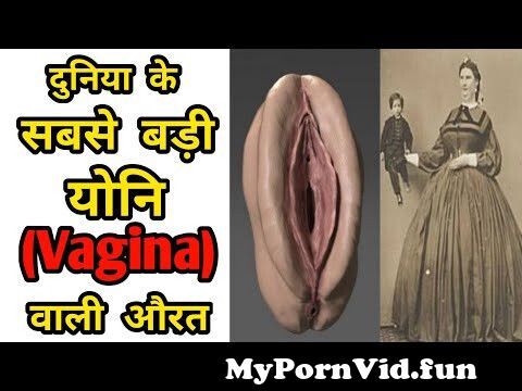 World Biggest Vegina