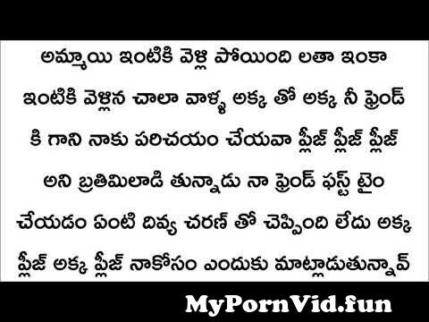 Telugu Sex Stories