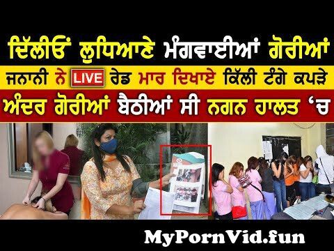 Models nude videos in Ludhiana