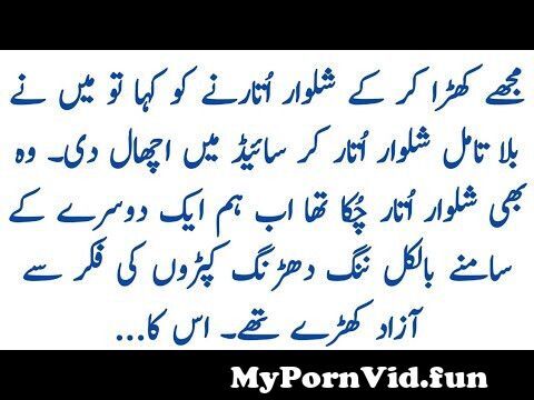 urdu sex stories video