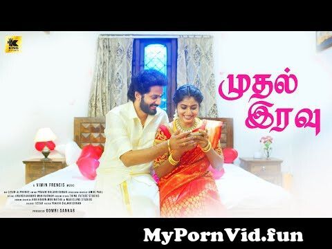 முதல் இரவு Tamil Short Film | First Night |Tamil Love Short Film | Balaji Thiyagarjan | Vaishnavi from muthal iravu sex Watch Video - MyPornVid.fun