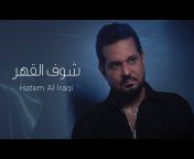 Hatem Aliraqi - حاتم العراقي