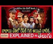 Cine Talks - Telugu