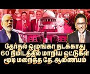 Opinion Tamil