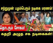 Tamil Bucket