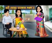 Bangla cartoon tv