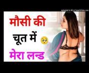 mausi ki chudai hindi sex video download Videos - MyPornVid.fun