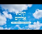 DRS Yeshiva High School