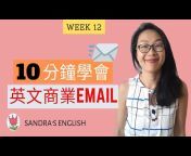 Sandra&#39;s English: Improve English in 6 Months