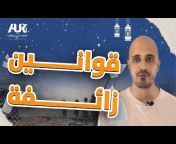 Al Arab In UK - العرب في بريطانيا