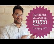 Kannada With Language Lab
