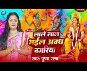 Kiran Music Bhojpuri