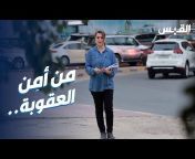 AlQabas TV