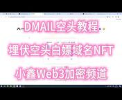 小鑫Web3加密频道