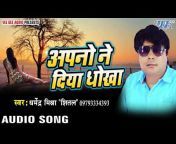 Bhojpuri Sad Song - Wave Music