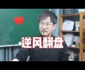 Teacher Junshan