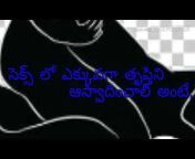 Telugu sex education