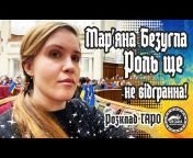 Оксана - Українська відьма