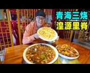 阿星探店Chinese Food Tour