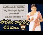 Telugu Tips