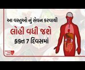 Health tips Gujarati