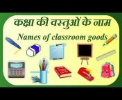 Hindi School