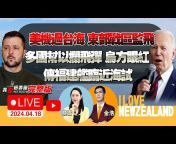 AM936 - 新西兰中文电台 New Zealand Chinese Radio