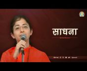 Divya Jyoti Jagrati Sansthan