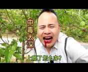 湖北小梅哥vlog【YouTube唯一官方頻道】