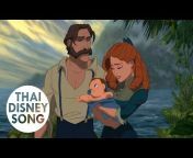 Disney Thai Song