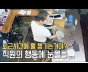 베트남 서기티비 SEOK2 TV -서기와 베트남사람들-