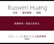 Ruowen Huang