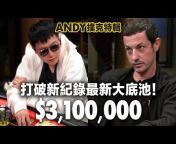 Andy Stacks Poker