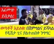 Ethio HABESHA ኢትዮ ሐበሻ
