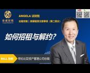 Angela Wei 谈财税