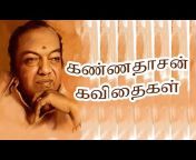 Tamil Audio Books - Kotravan 2.0