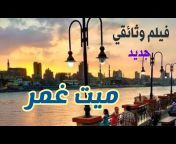 قناة رحالة مصر Rahala Channel