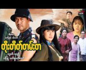 Aung Thiri Entertainment