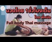BoSabye Massage