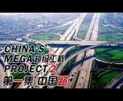 China Zone - 纪录片