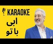 Persian Karaoke کارائوکه فارسی