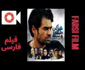 Farsi Film