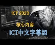 ICT中文字幕组