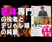 【映画・ドラマ】ミステリ作家の七尾与史