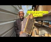 قناة / مزرعة الليمون /حيدر حجي العيسى