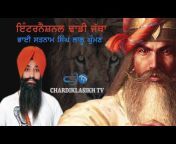 Chardikla Sikh tv ( ਚੜ੍ਹਦੀਕਲਾ ਸਿੱਖ ਟੀ.ਵੀ )