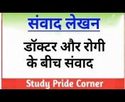Study Pride Corner